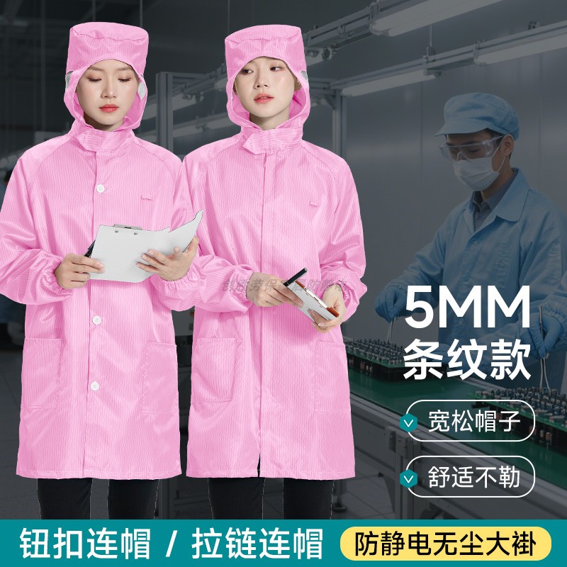 宽松口袋连帽防静电衣大褂