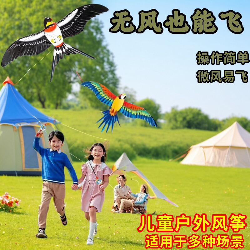2025新款手持钓鱼竿儿童小号风筝微风易飞动态卡通图案小蝴蝶蜜蜂