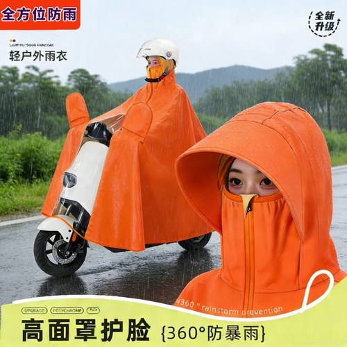电动电瓶车雨衣女款全身防暴雨