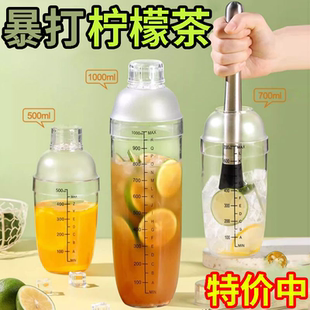 雪克杯奶茶店专用手打柠檬茶制作工具家用自制暴打渣男绿水果茶杯