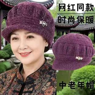 秋冬季帽子老太太妈妈帽女款时尚休闲南瓜帽中老年冬季保暖毛线帽