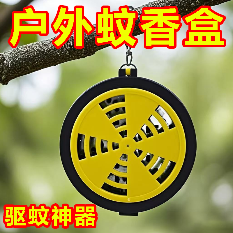 户外通用防火防烫蚊香盒可悬挂式