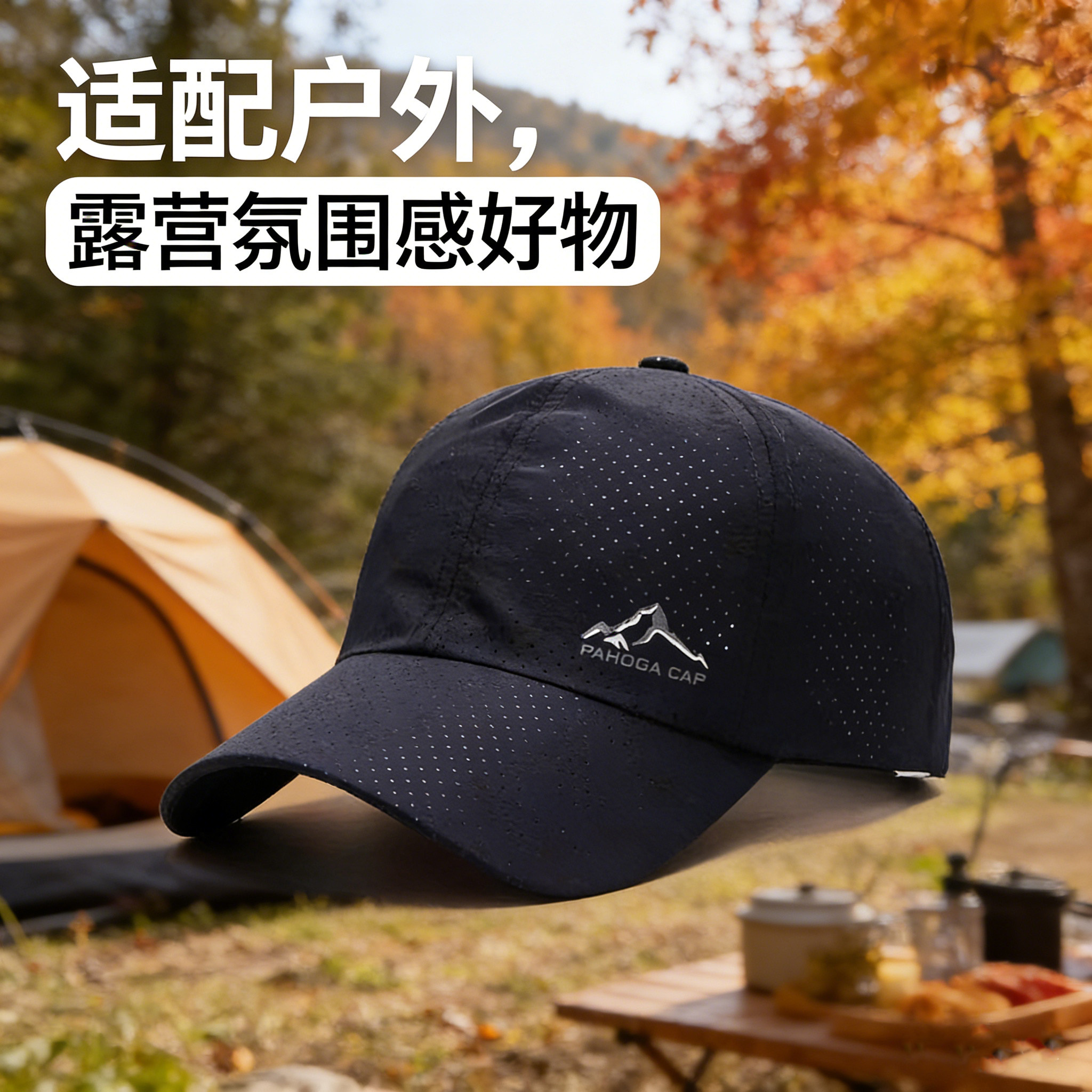 速干透气帽子夏天防紫外线
