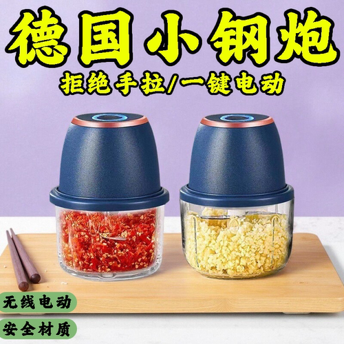 电动无线打蒜泥器家用小型绞肉机