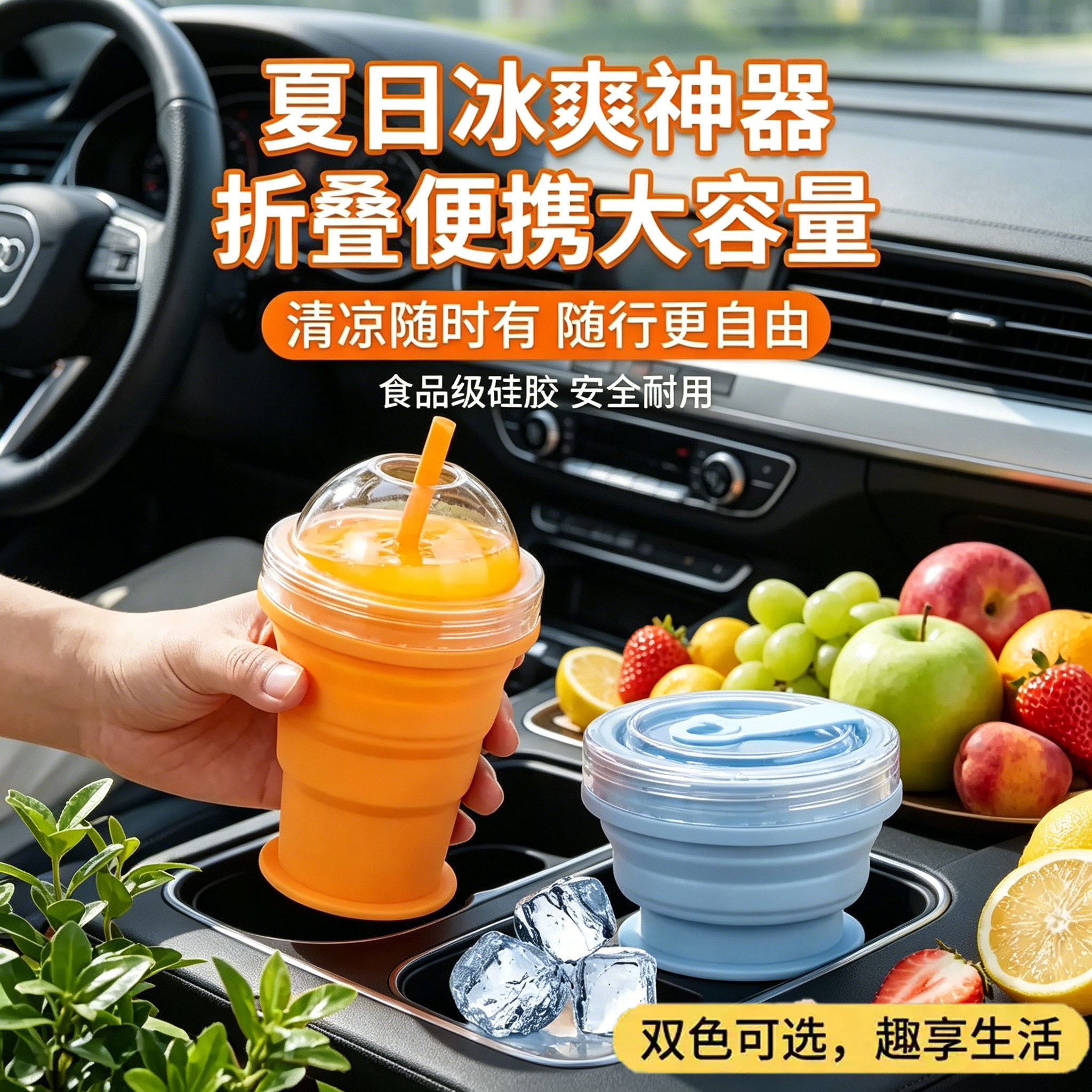 折叠冰球杯自带吸管食品级制冰模