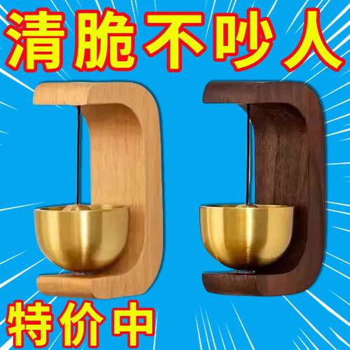 吸门式入户多巴胺风铃磁吸胡桃木质门铃商铺进门提醒铃铛铜铃新品