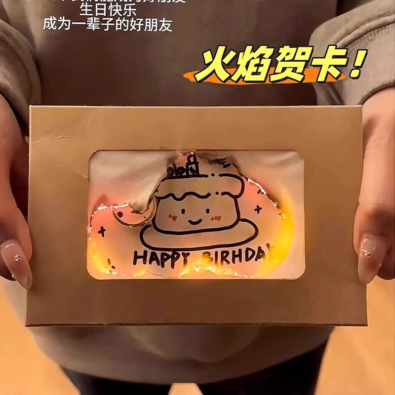 火焰贺卡diy手工燃烧划火柴生日快乐信封礼物生日信纸卡片仪式感