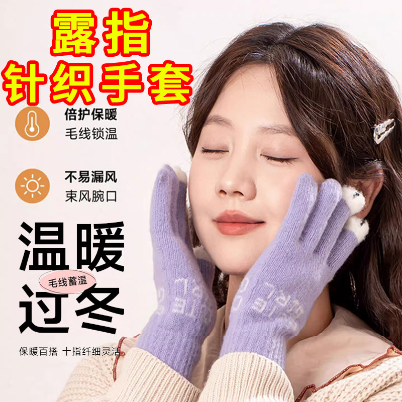 手套女士冬季新款露指加厚保暖大童可爱学生防寒毛线分指触屏手套