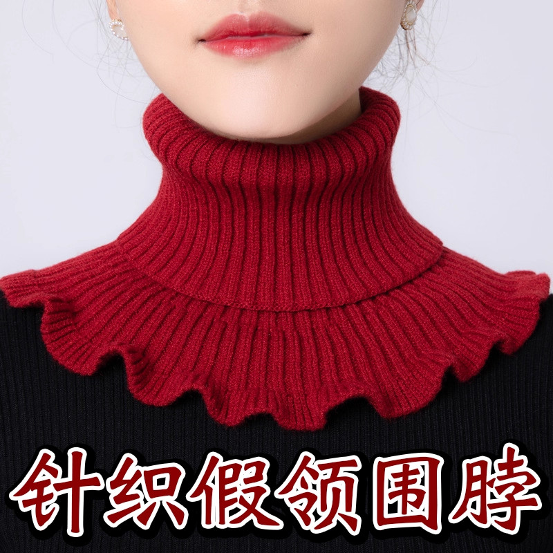 假领子女士百搭围脖冬季保暖假领套毛衣高领针织围巾毛线护颈脖套