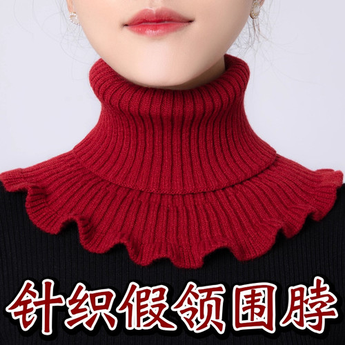 假领子女士百搭围脖保暖护颈脖套
