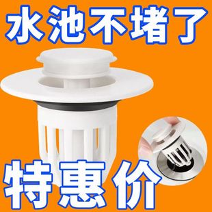 防虫洗手盆漏水塞按压式 弹跳芯防臭配件过滤通用型面盆配件款 新品
