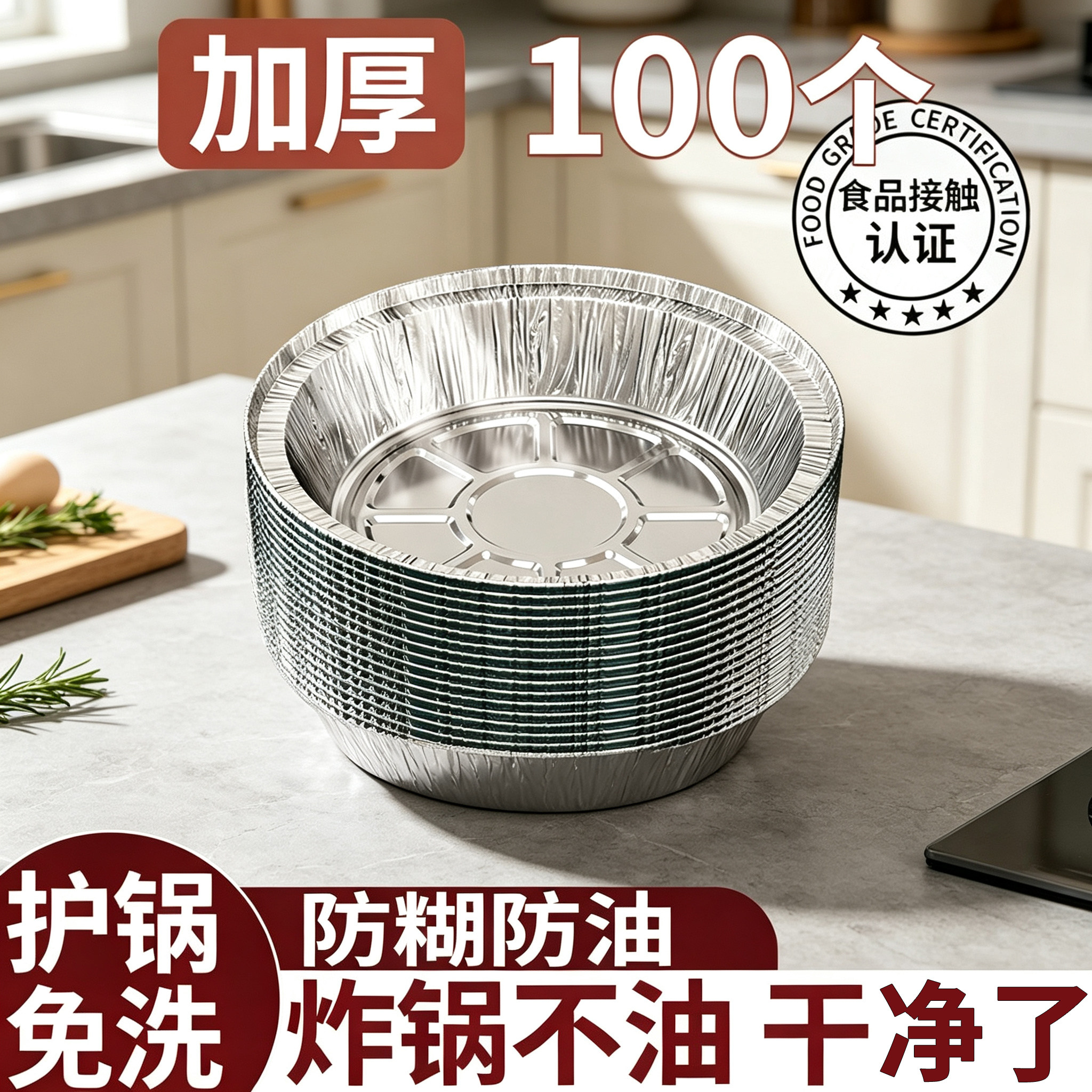 锡纸盘空气炸锅家用加厚锡纸盘铝箔纸吸油纸烤箱烘焙耐高温安全级