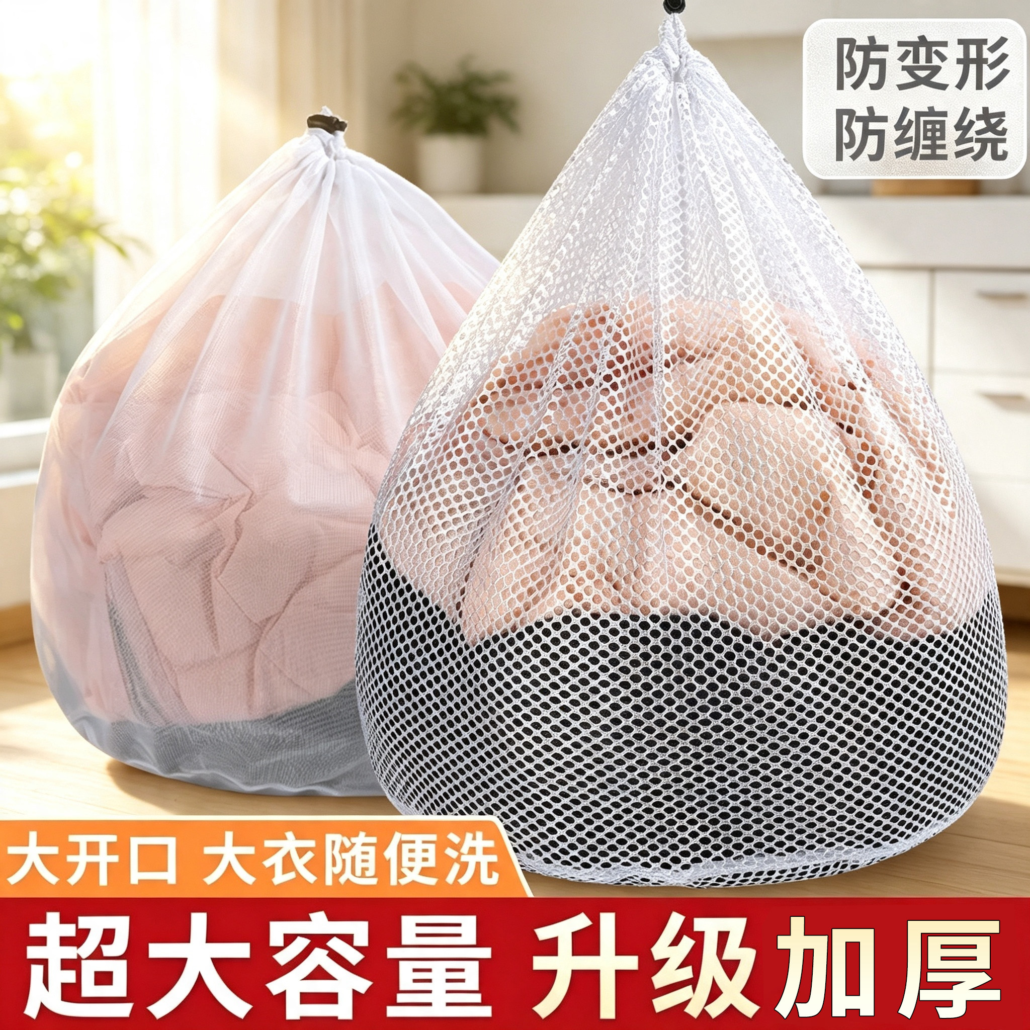 洗衣袋机洗衣服窗帘护洗网袋