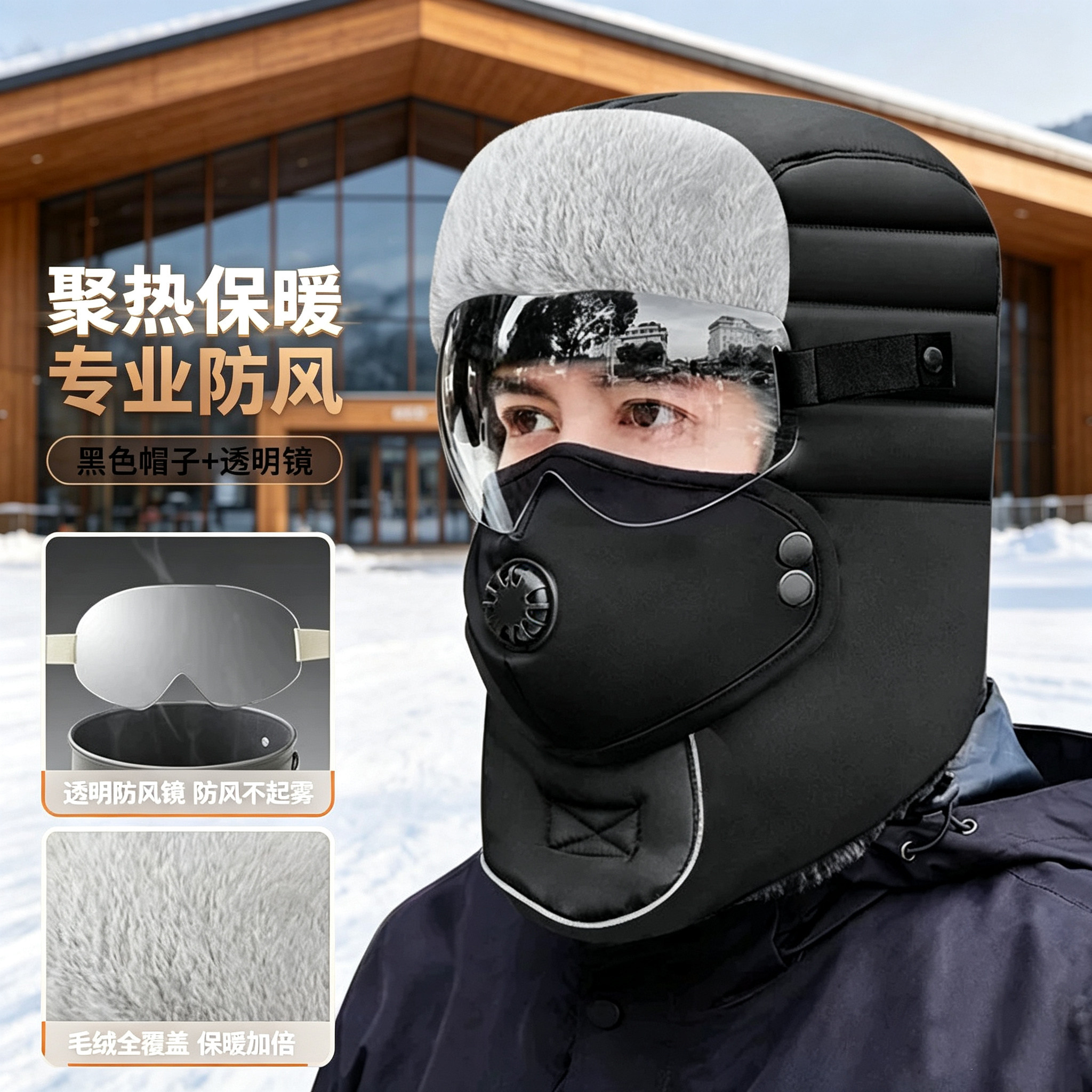 骑行电动车防风帽女冬季保暖防寒套头风雪帽遮脸面罩护耳雷锋帽男