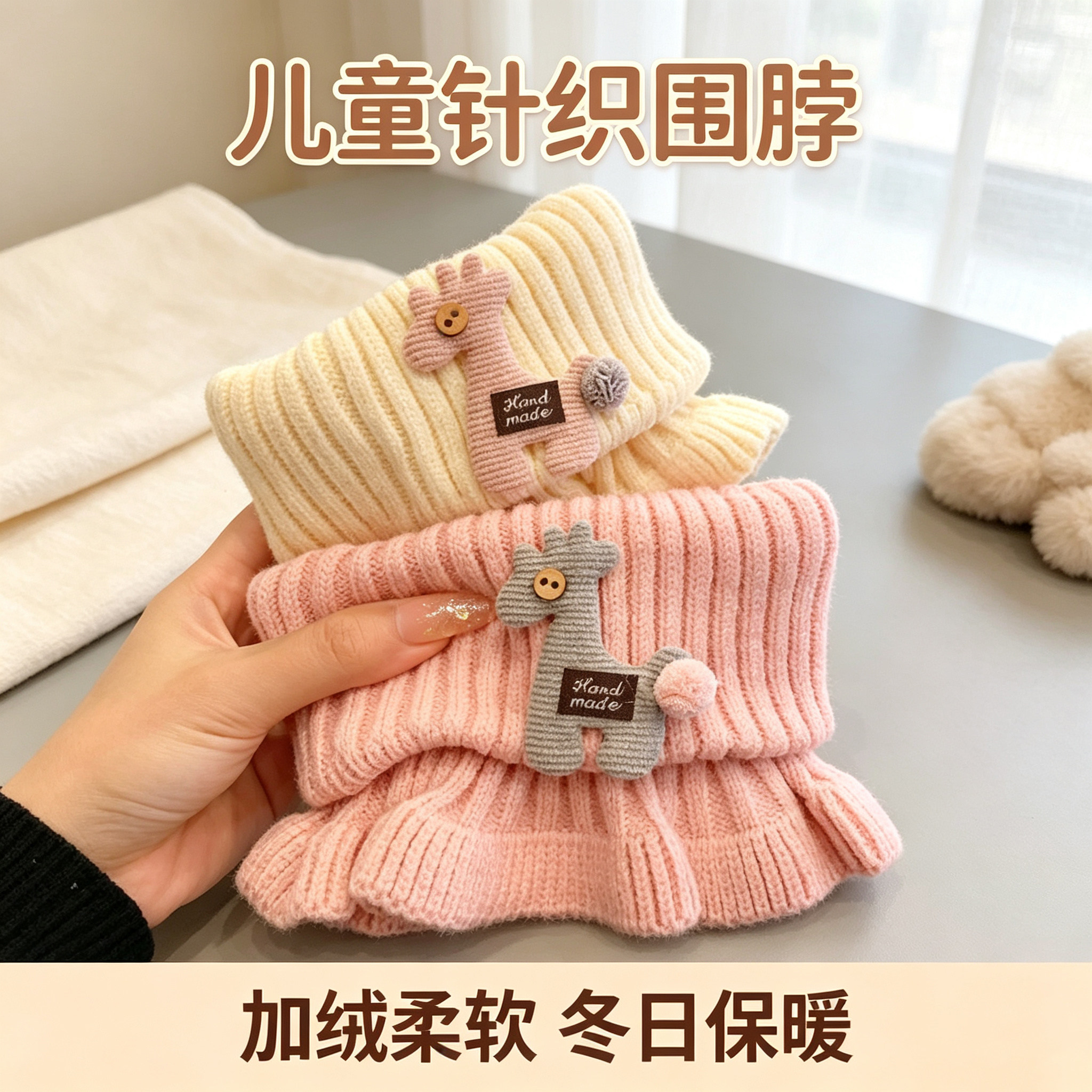 秋冬宝宝围巾脖套针织可爱女童儿童冬季保暖儿童围脖婴儿幼儿套头