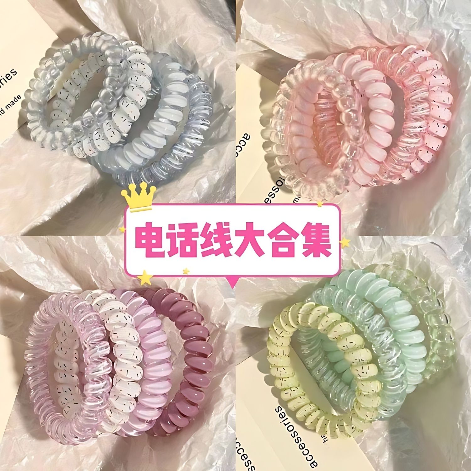 电话线电话线发圈无痕发绳