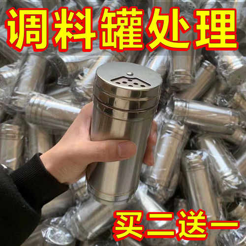 不锈钢烧烤调料罐撒料瓶子胡椒粉调味盒罐子孜然瓶罐商用佐料盐罐