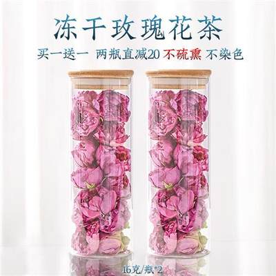 冻干玫瑰花茶花冠茶健康店品山东平阴重瓣红大朵罐装原味茶无硫