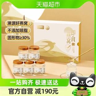 6冰糖燕窝孕妇滋补营养品年货送礼 即食燕窝礼盒70g 喵满分