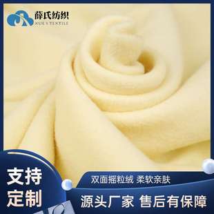 颗粒绒布素色摇粒绒 150D144F双面摇粒绒面料 全涤摇粒绒针织面料