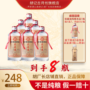 胡记古月坊荞麦酒3年份 胡厂长推荐 53度清香型原浆纯粮食白酒