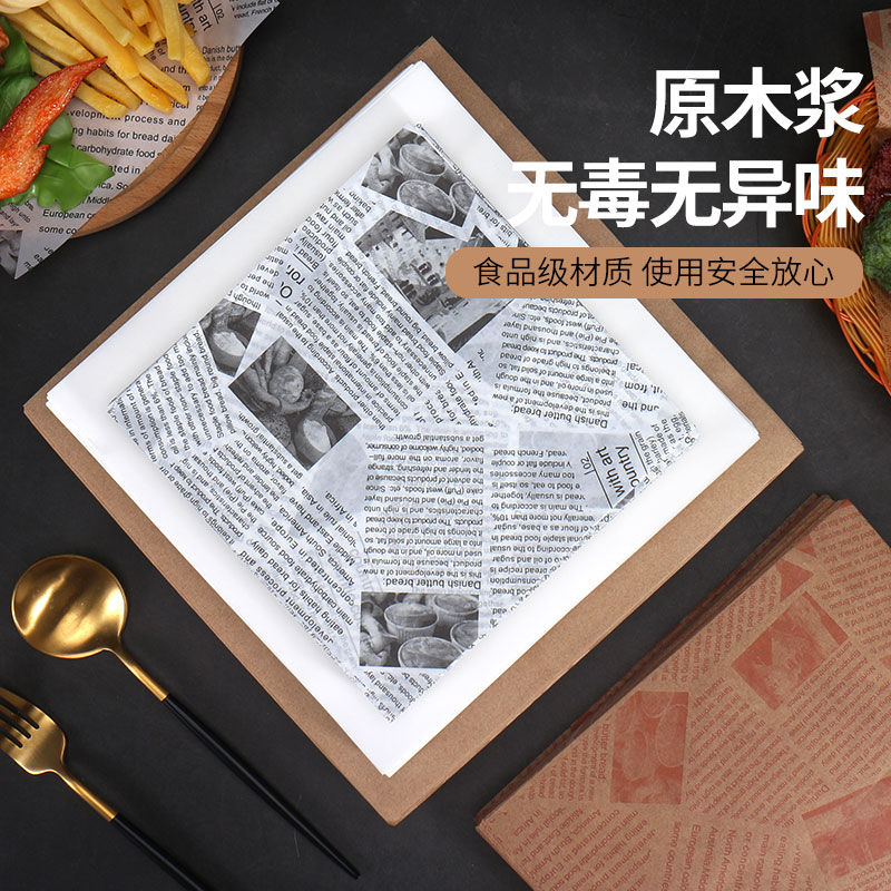 吸油纸食物专用垫纸防油纸油炸隔油纸面包烘焙烧烤垫盘纸酒吧商用