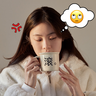 这个月同款陶瓷滚字杯敬他一杯