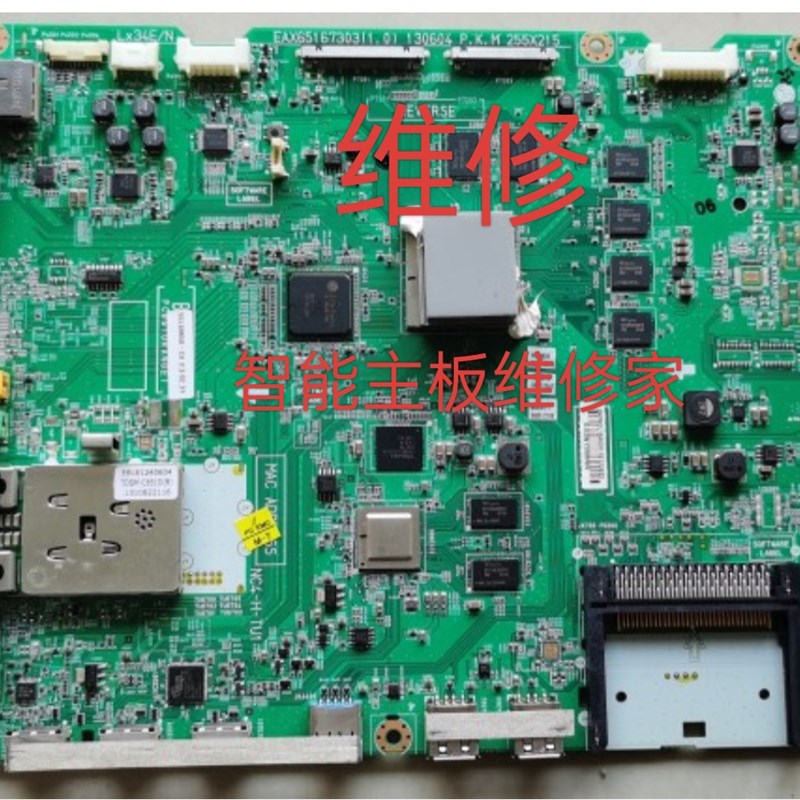 现货LG电视55/65LA700-55/65LA650 主板电源板维修