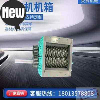 现货新品撕碎机机箱单双轴塑料金属生活垃圾大型小型撕碎机破碎粉,机械设备,粉碎机,淘宝优惠券,粉丝福利购,淘宝优惠卷