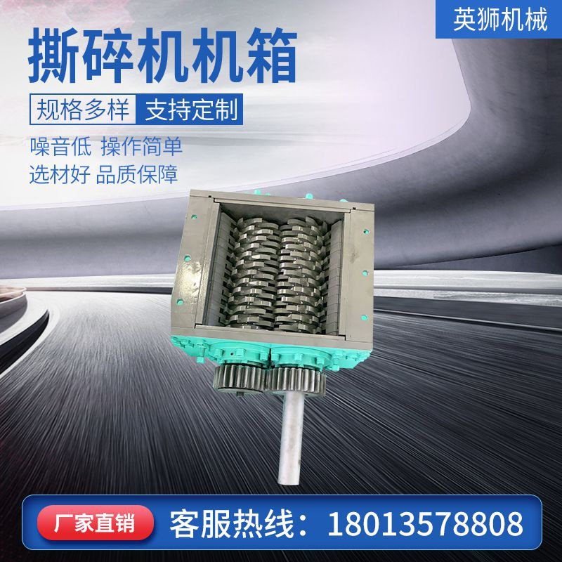 现货撕碎机机箱单双轴塑料金属生活垃圾大型小型撕碎机破碎粉奢华,机械设备,粉碎机,淘宝优惠券,粉丝福利购,淘宝优惠卷