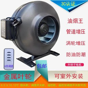 现货涡轮强力增压管道抽风机商用家用厨房油烟机工业管道排烟机排