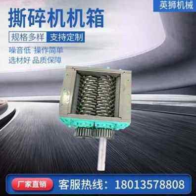 现货新品厂销机箱单双轴f塑料大属生活垃圾金型小型撕碎S机破碎粉,机械设备,粉碎机,淘宝优惠券,粉丝福利购,淘宝优惠卷