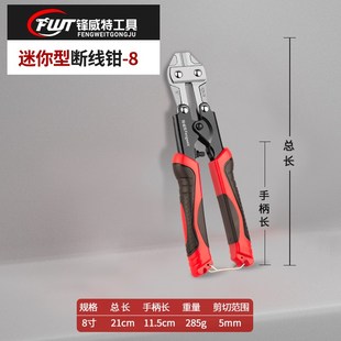 现货8寸迷你断线钳断铁丝钳子鹰嘴断线钳钢丝绳剪手动钳剪线钳钢