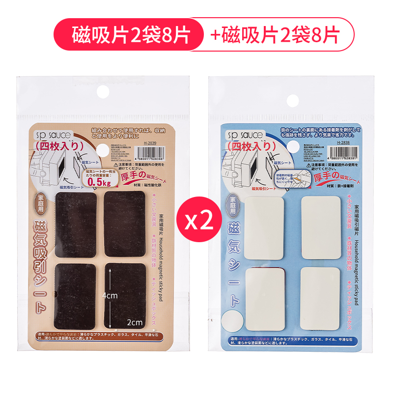 现货日式磁力贴片粘贴式引磁片带背胶冰箱贴创意墙面固定磁吸片吸