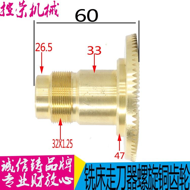 现货炮塔铣床配件宝鸡建丰同益铣床自动进给器铜齿轮铣床走器伞,机械设备,其他机械设备,淘宝优惠券,粉丝福利购,淘宝优惠卷
