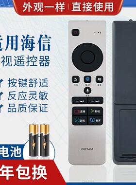 适用海信电视机遥控器CRF5A58 LED55MU8600U LED65MU8600UC无语音