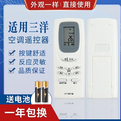 适用三洋空调遥控器 RCS-WDH RCS-WDC SY-1502 K339CHL