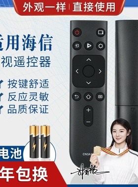品诺适用海信电视遥控器CN3A17通用HZ39E35A HZ32E35A E35A