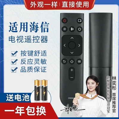 品诺适用海信电视遥控器CN3A17通用HZ39E35A HZ32E35A E35A