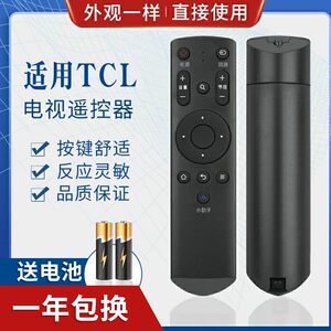 适用TCL智能液晶电视机LE42E6900 L48D8800小助手遥控器