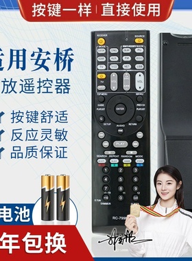 品诺适用安桥ONKYO功放RC-799M遥控器TX-SR507 577 HT-S6200 R670
