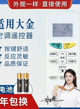 品诺适用大金空调遥控器ARC470A11 FTXH325LC-W FTXB335LC-W5FTXB335L