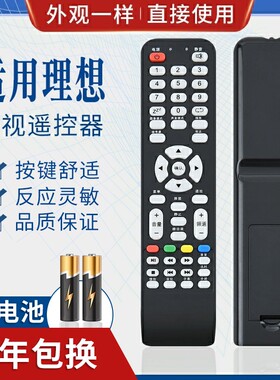适用RISUN理想电视遥控器板 LED2280 3217 3261 3270 3201 3227