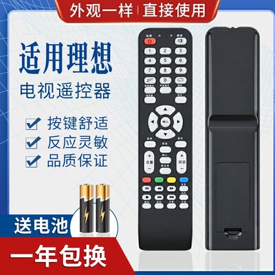 适用RISUN理想电视遥控器板 LED2280 3217 3261 3270 3201 3227