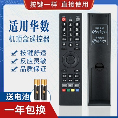 适用杭州华数飞越机顶盒遥控器FY-06F DZ40-1A 杭州华数遥控器