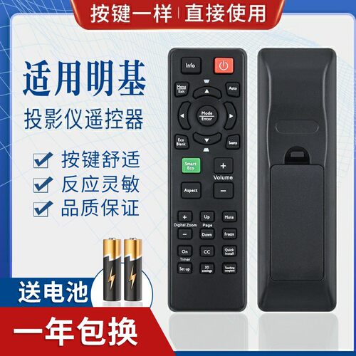 适用明基投影机遥控器MX661 MS521 MS504 TS537 TX538 MS524