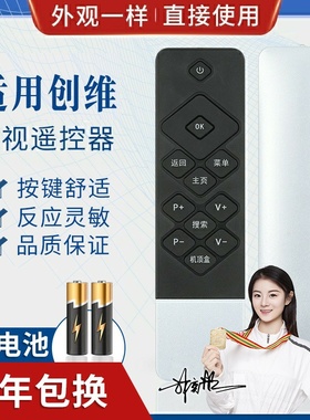 品诺适用创维coocaa 电视 K50j K50 A55 K49 K40 42K1Y创维酷开遥控器