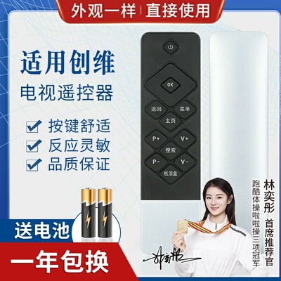 适用创维coocaa 电视 K50j K50 A55 K49 K40 42K1Y创维酷开遥控器