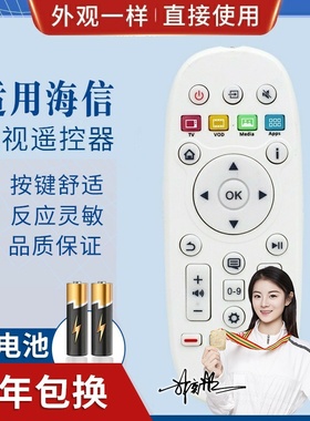 品诺适用海信电视遥控器CN3A16 CN3B16 CN3D16通用 LED32 42 47 55K60