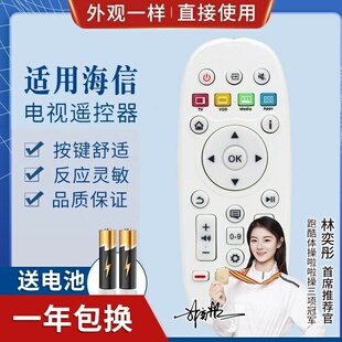 CN3B16 CN3D16通用 55K60 LED32 适用海信电视遥控器CN3A16